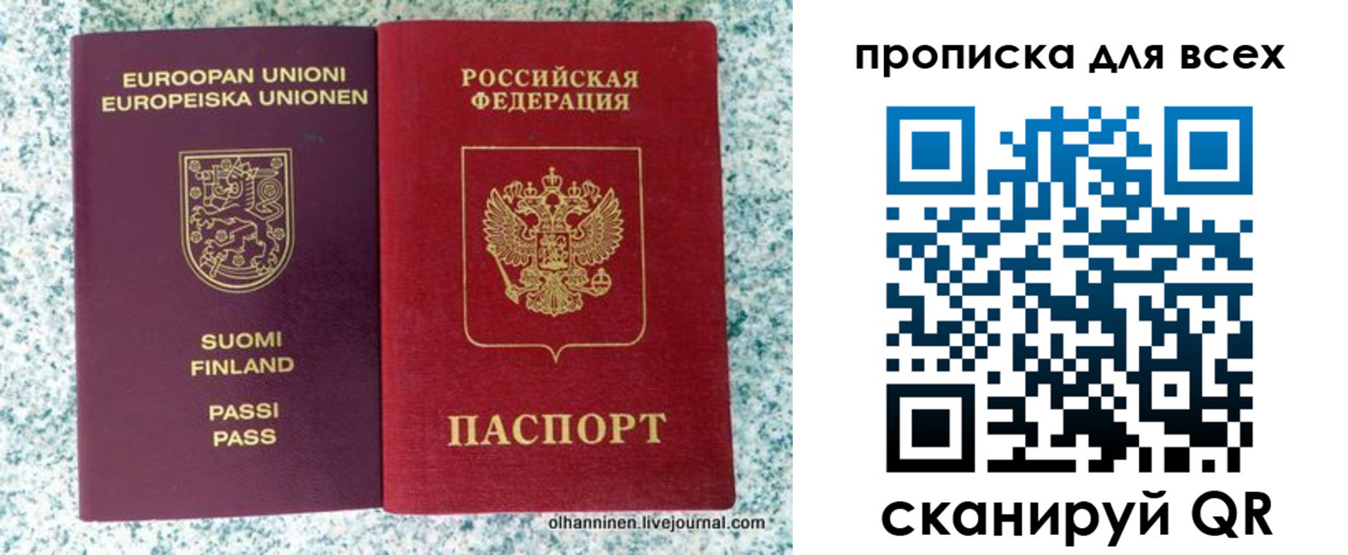 прописка в квартире в Жуковском