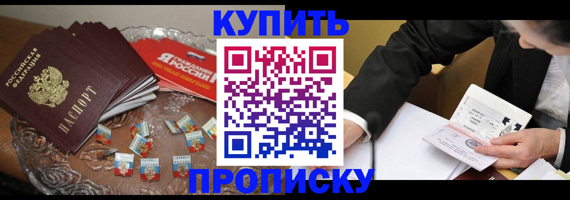 временная регистрация надежно в Жуковском