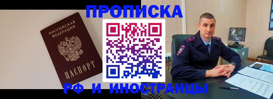 временная регистрация для всех в Жуковском