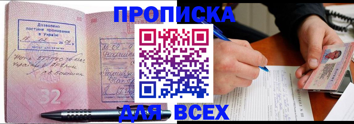 миграционный учет в Жуковском