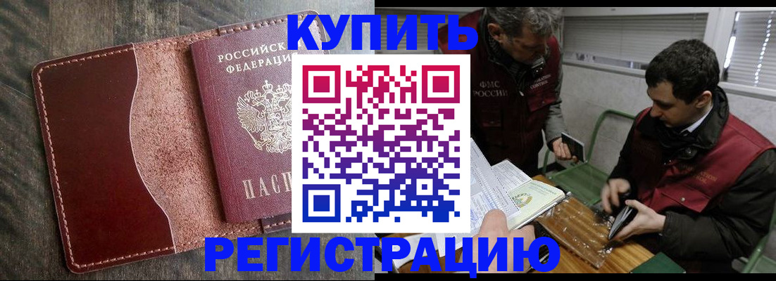 временная регистрация для школы в Жуковском